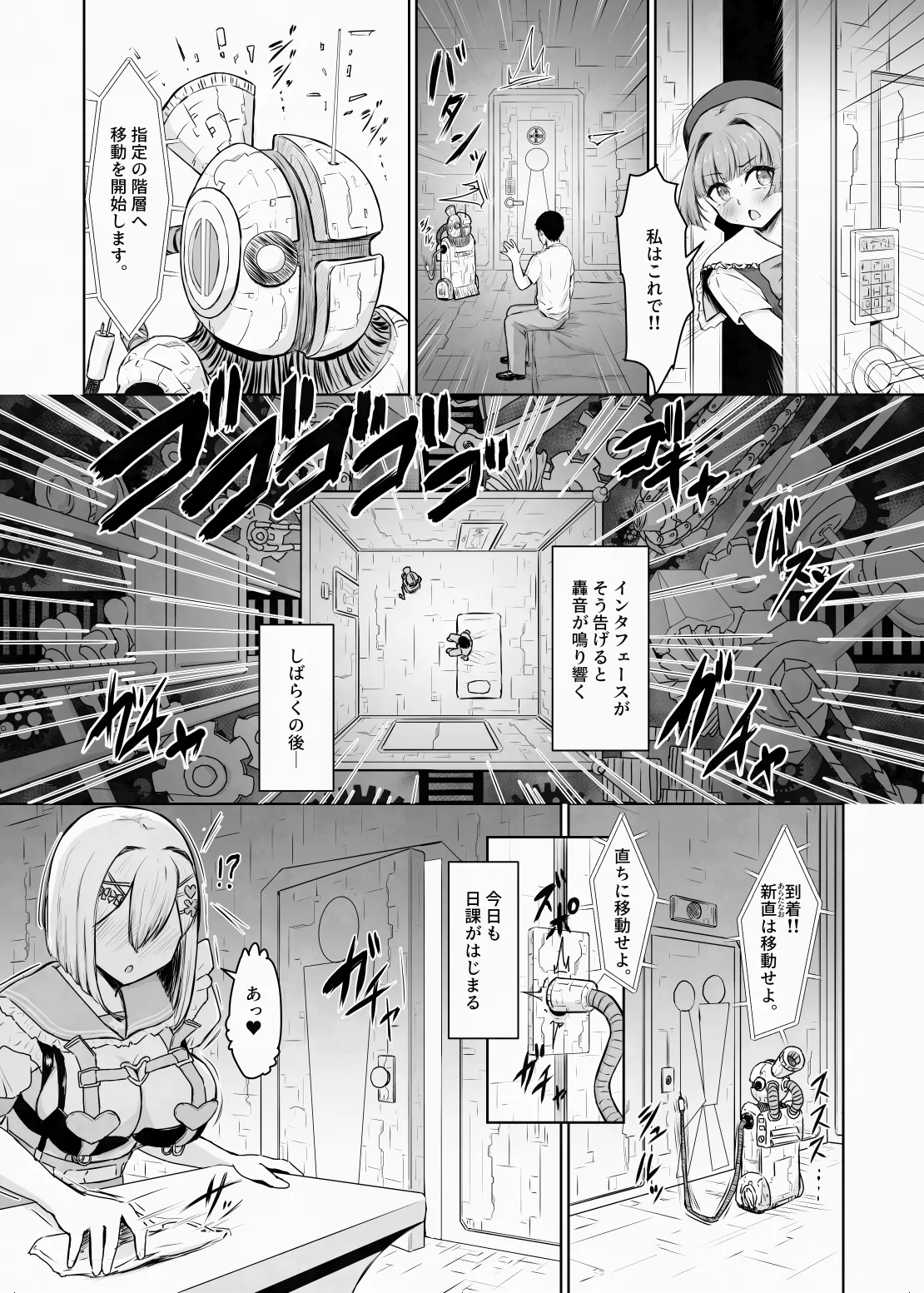 蟻の塔～男女比がおかしくなっちゃった世界でイき抜きます～メロン編 - page5