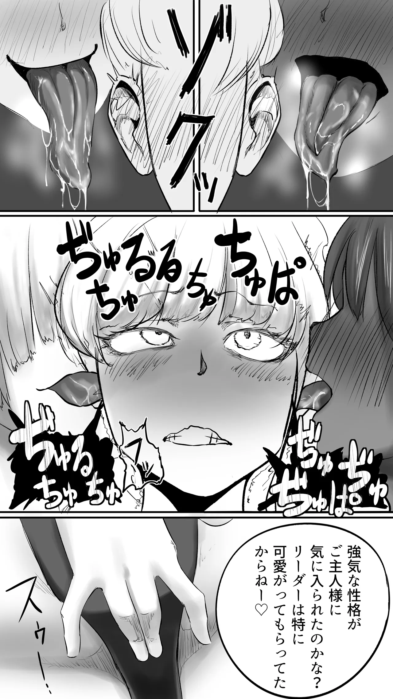 不可逆のインフェクション - page33