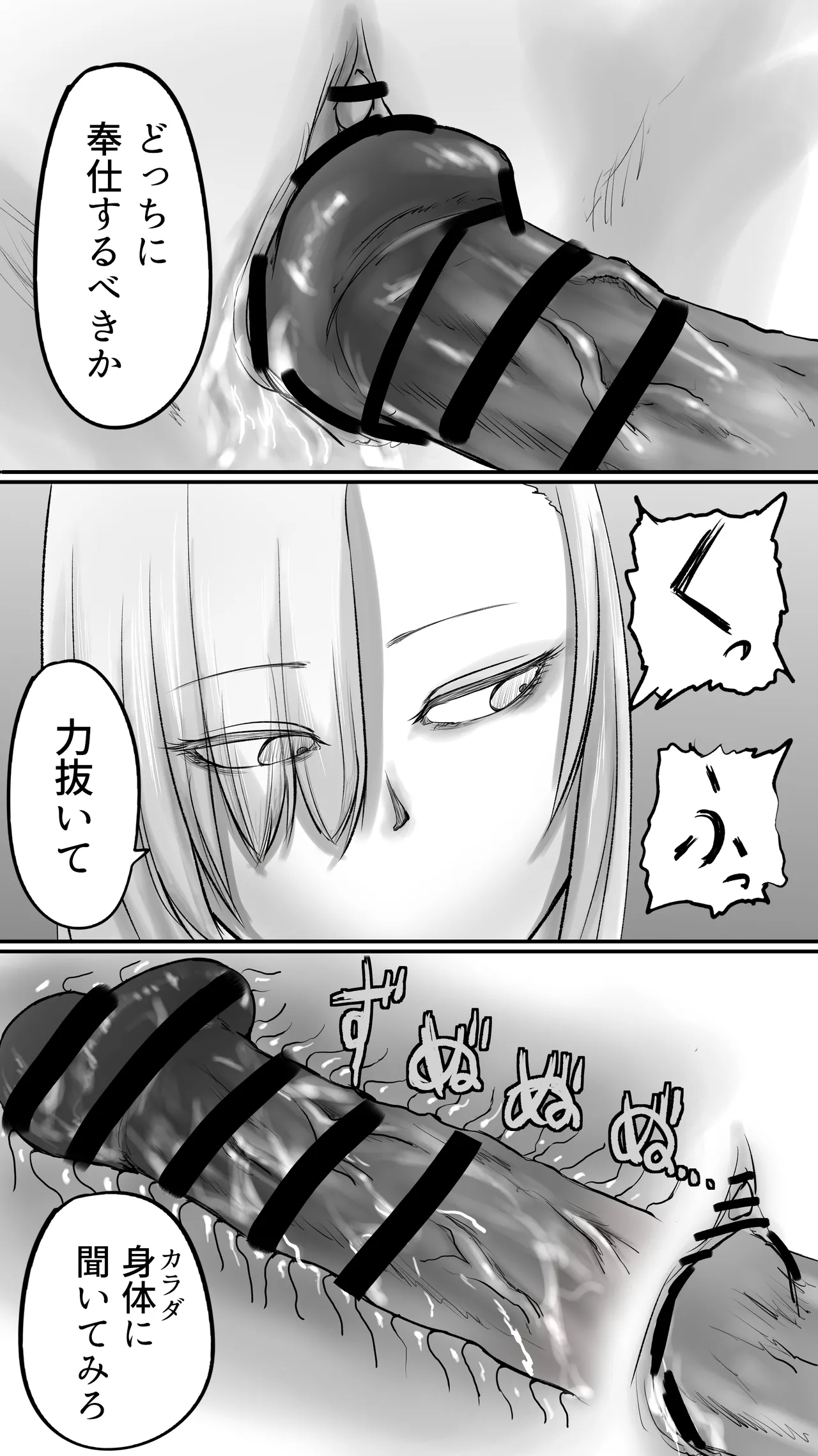 不可逆のインフェクション - page44