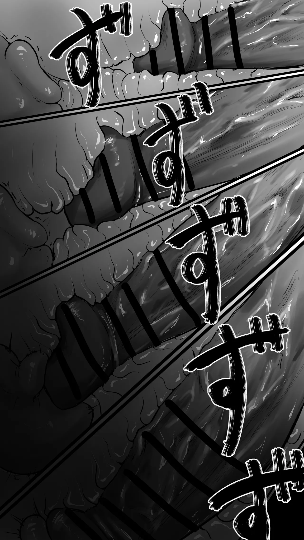 不可逆のインフェクション - page59