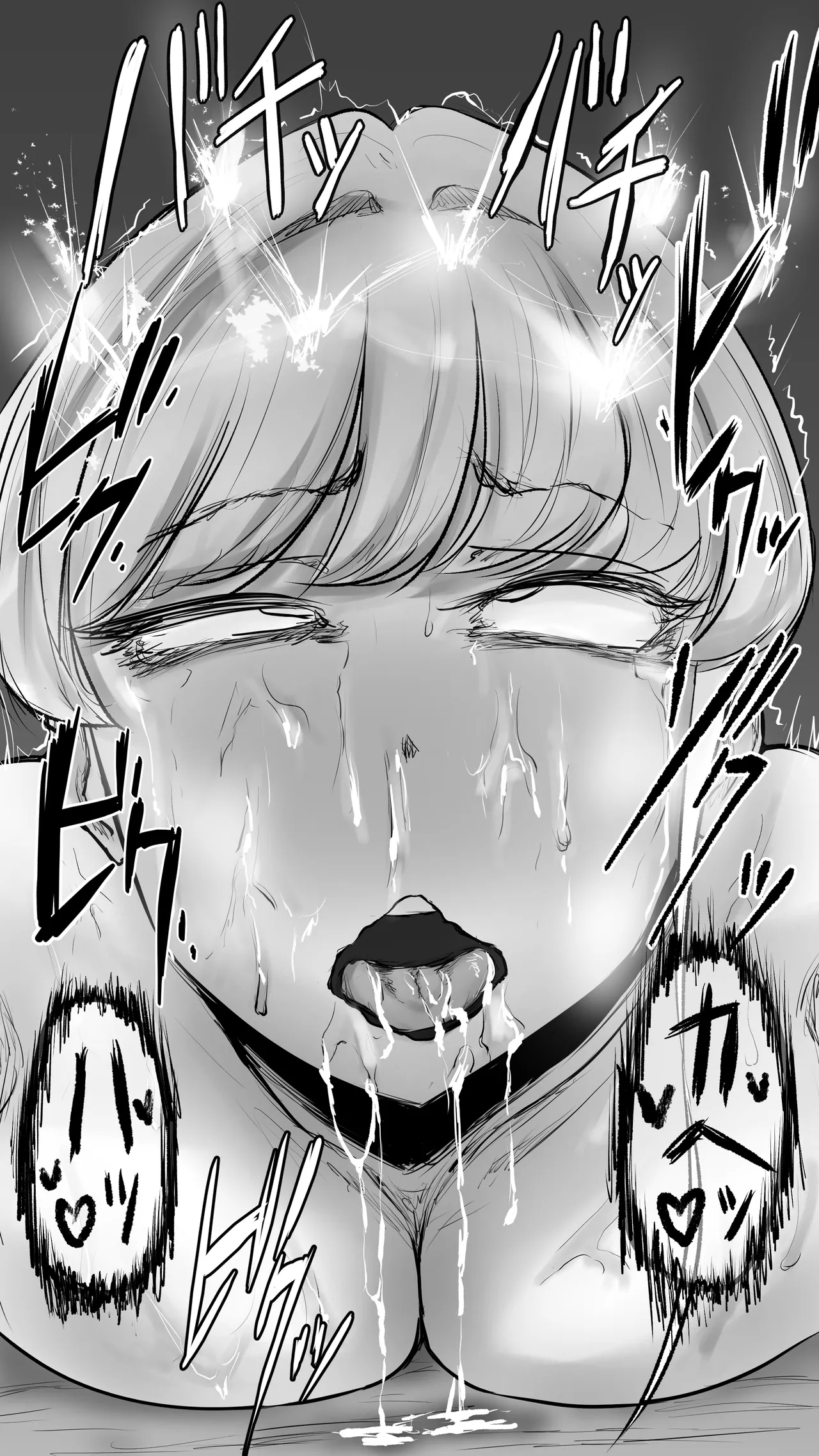 不可逆のインフェクション - page62