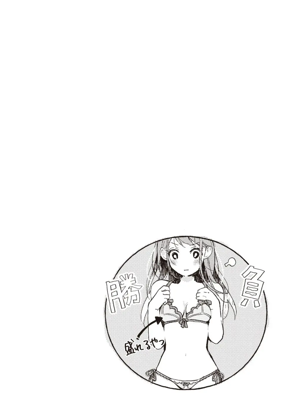 恋しちゃイケないルームシェア～肉食絶倫アイドルを管理する方法～上下巻セット - page44