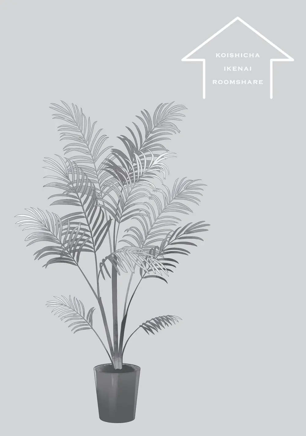 恋しちゃイケないルームシェア～肉食絶倫アイドルを管理する方法～上下巻セット - page6