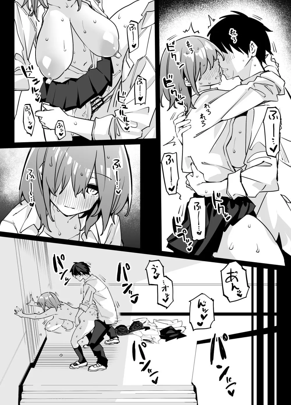 姉の友達とセフレになった2 - page17