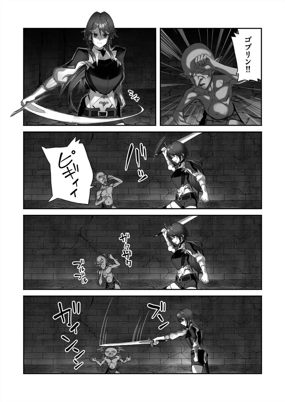 淫紋を付与されたからゴブリンを使った話 - page10