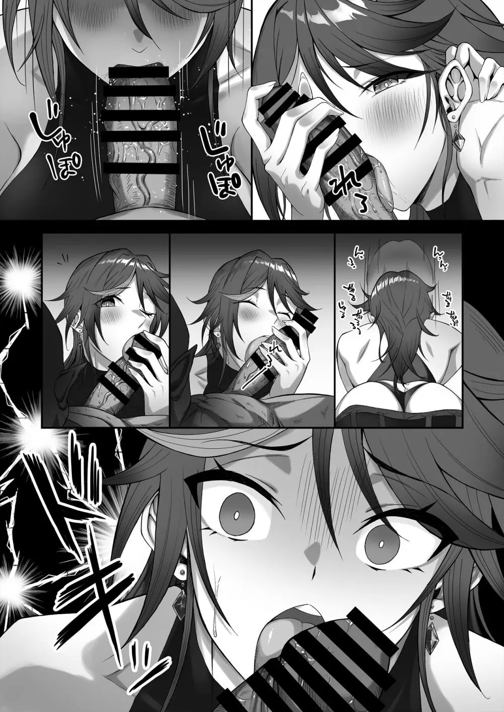 淫紋を付与されたからゴブリンを使った話 - page20