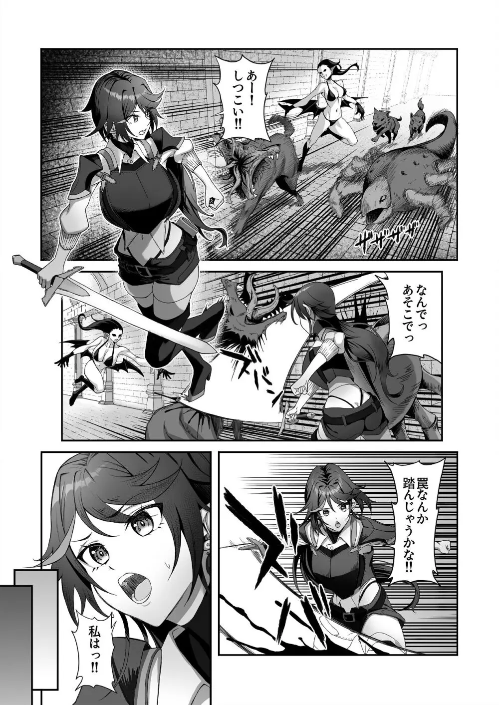 淫紋を付与されたからゴブリンを使った話 - page4