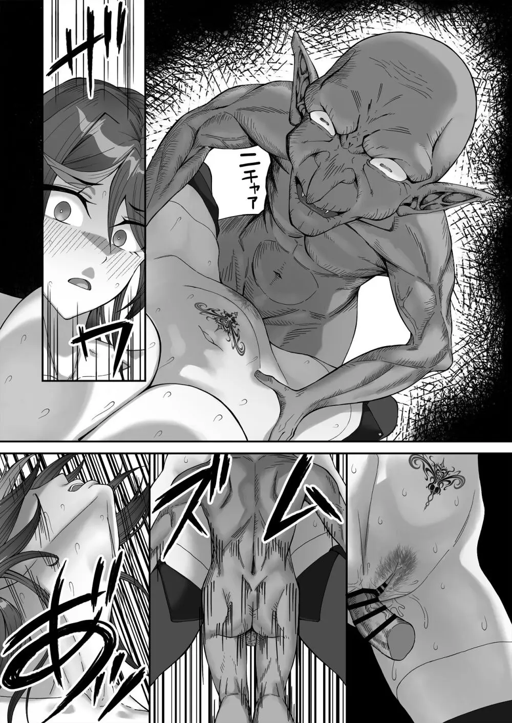 淫紋を付与されたからゴブリンを使った話 - page58