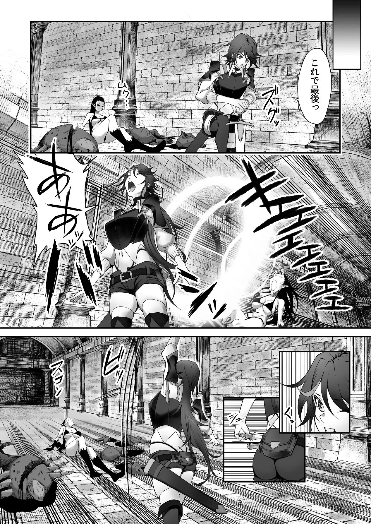 淫紋を付与されたからゴブリンを使った話 - page7
