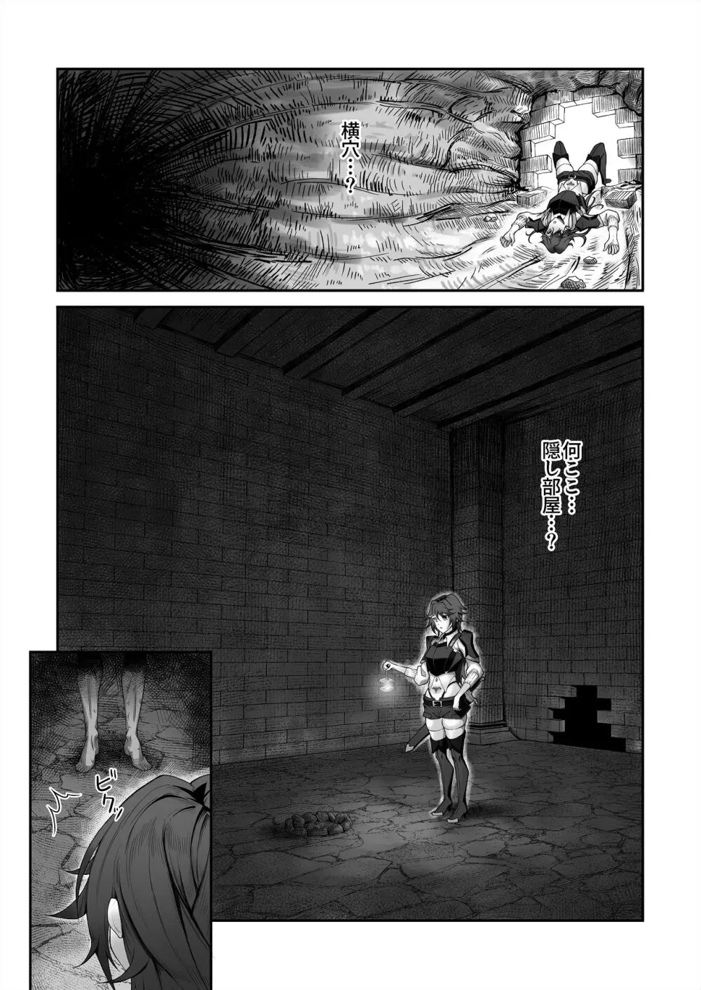 淫紋を付与されたからゴブリンを使った話 - page9