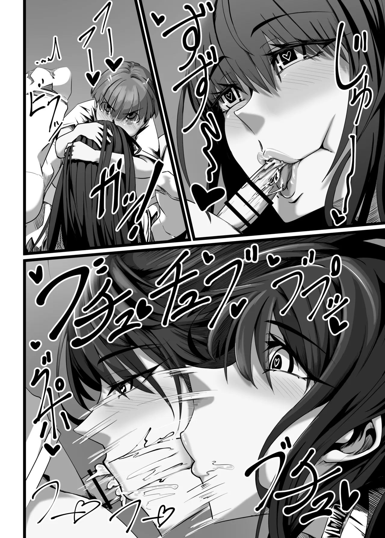 夏の呼び声 - page23