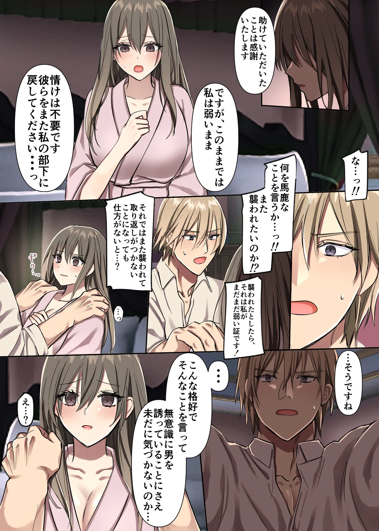 敗北の女戦士は勝国の絶倫王子に甘とろ交尾で躾けられる - page14