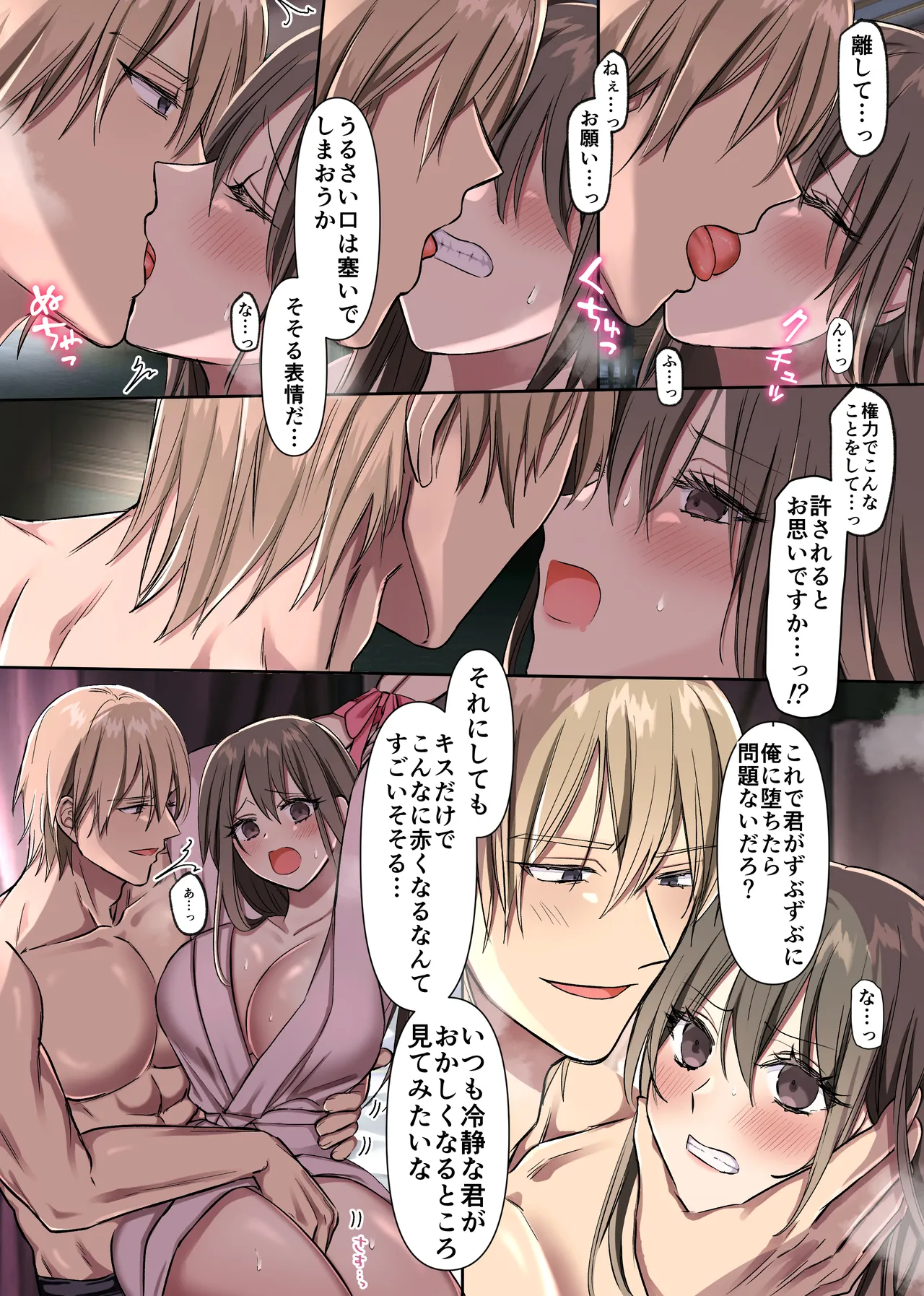 敗北の女戦士は勝国の絶倫王子に甘とろ交尾で躾けられる - page17