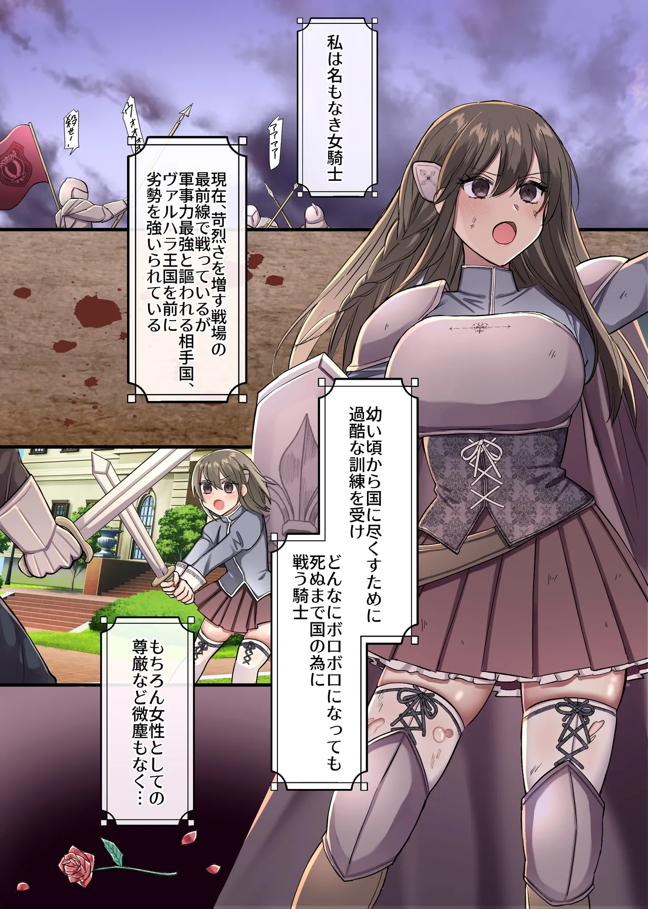 敗北の女戦士は勝国の絶倫王子に甘とろ交尾で躾けられる - page4