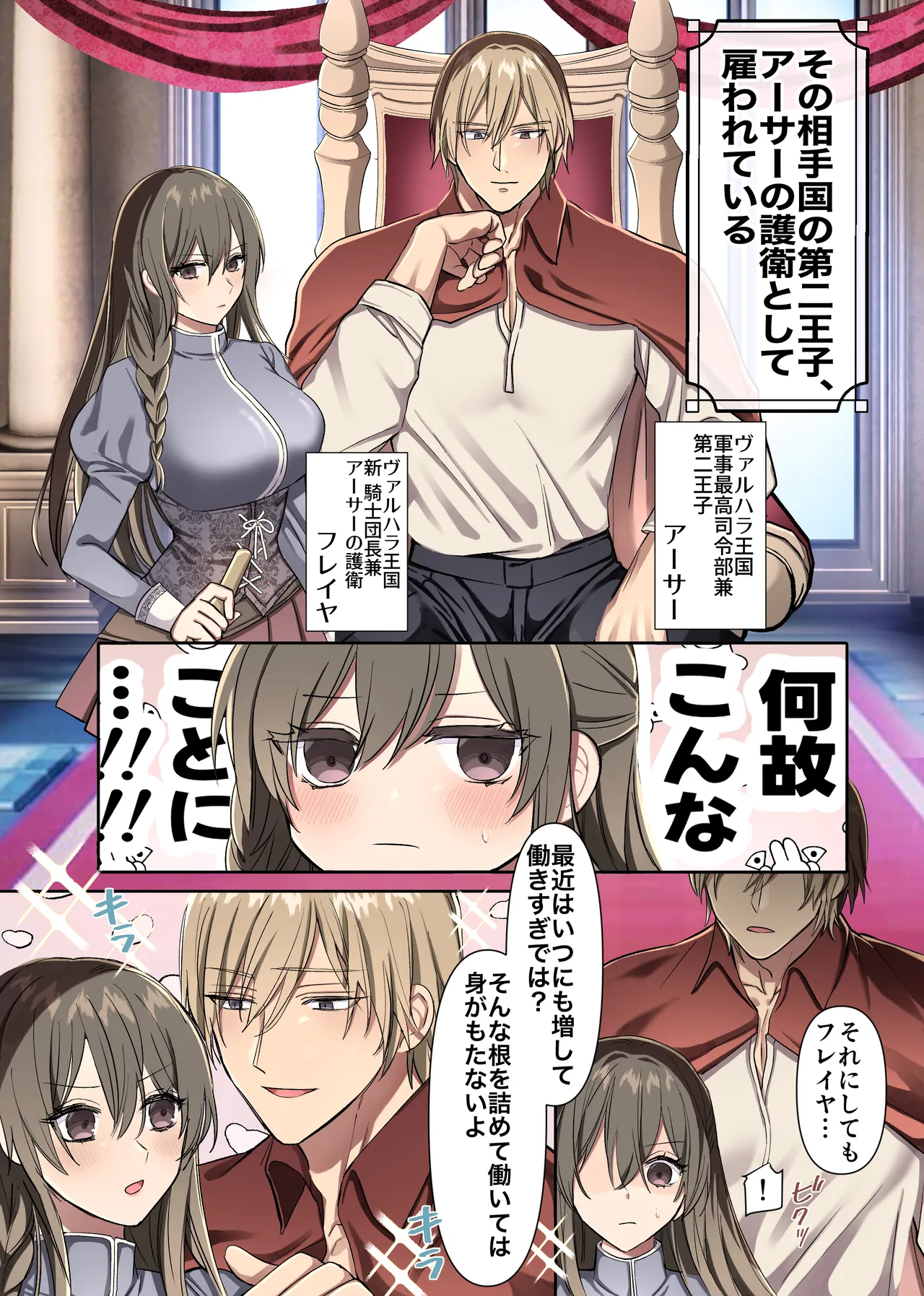 敗北の女戦士は勝国の絶倫王子に甘とろ交尾で躾けられる - page7