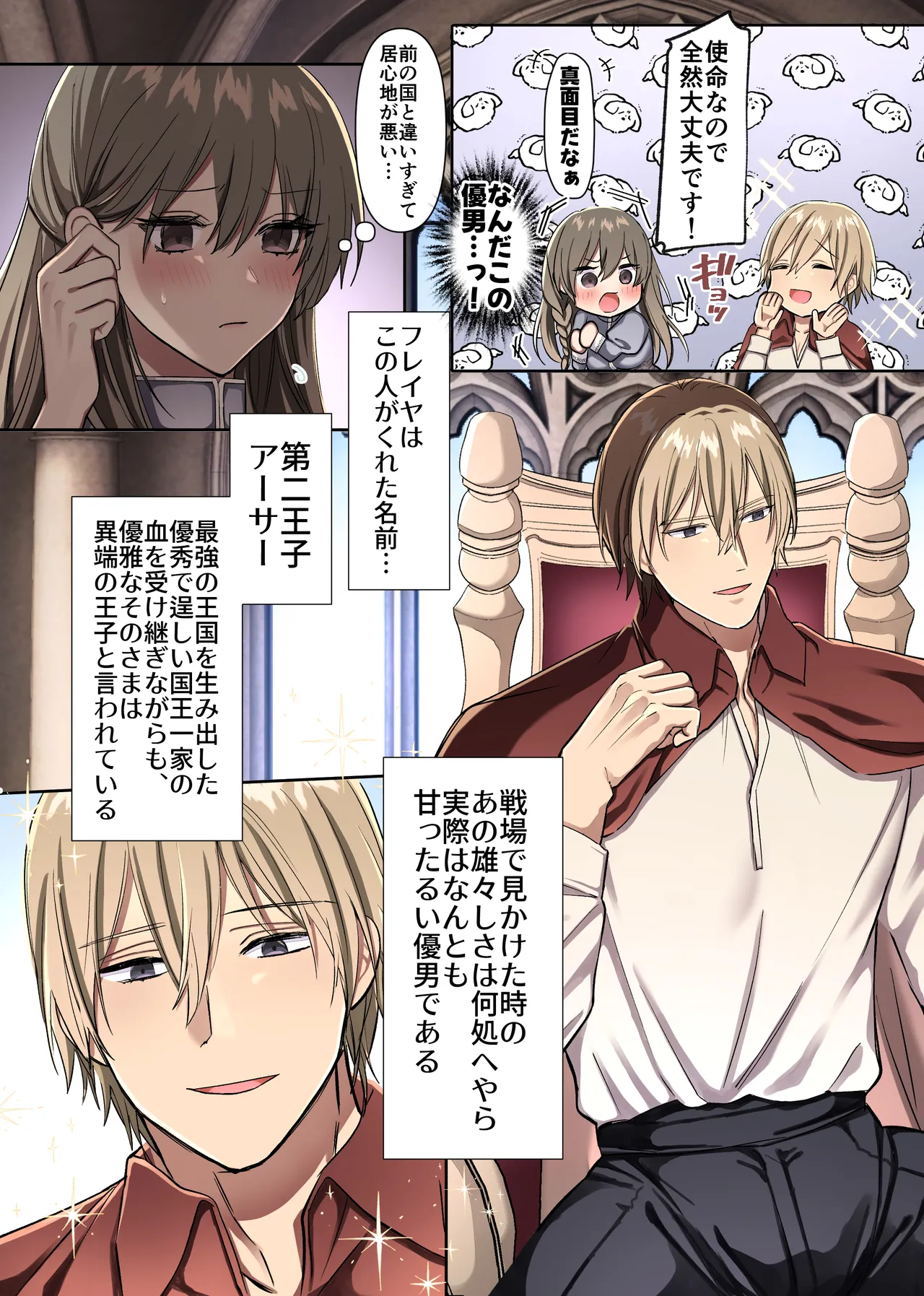 敗北の女戦士は勝国の絶倫王子に甘とろ交尾で躾けられる - page8