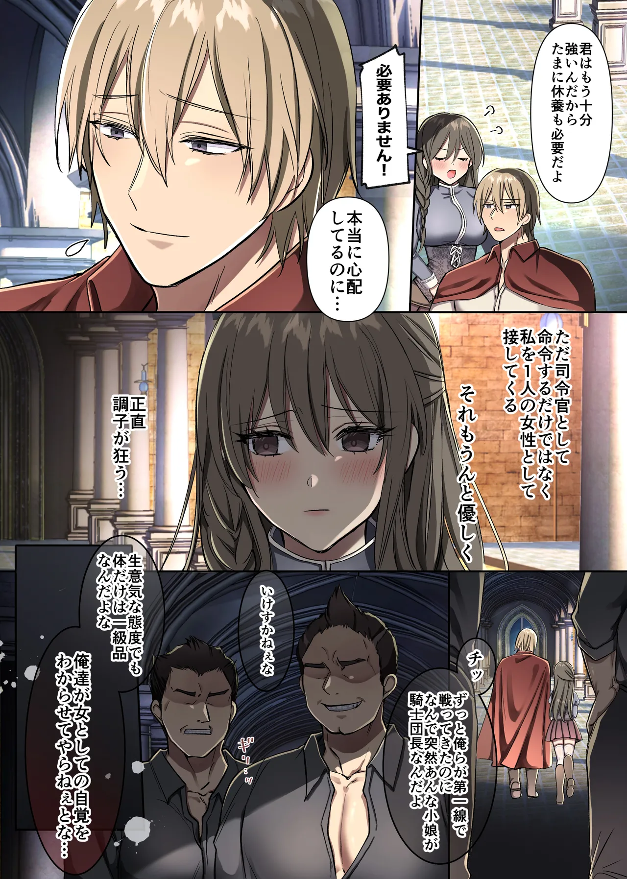 敗北の女戦士は勝国の絶倫王子に甘とろ交尾で躾けられる - page9