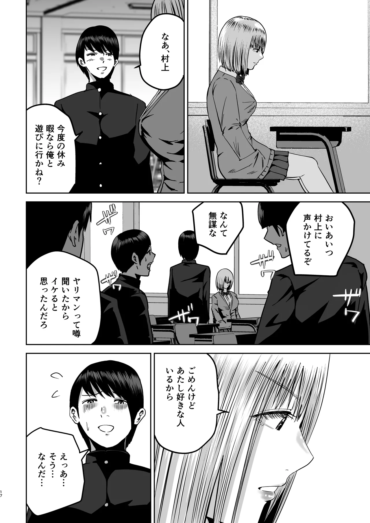 先輩たちの母乳〜母性溢れる甘々同時授乳性活〜 - page17