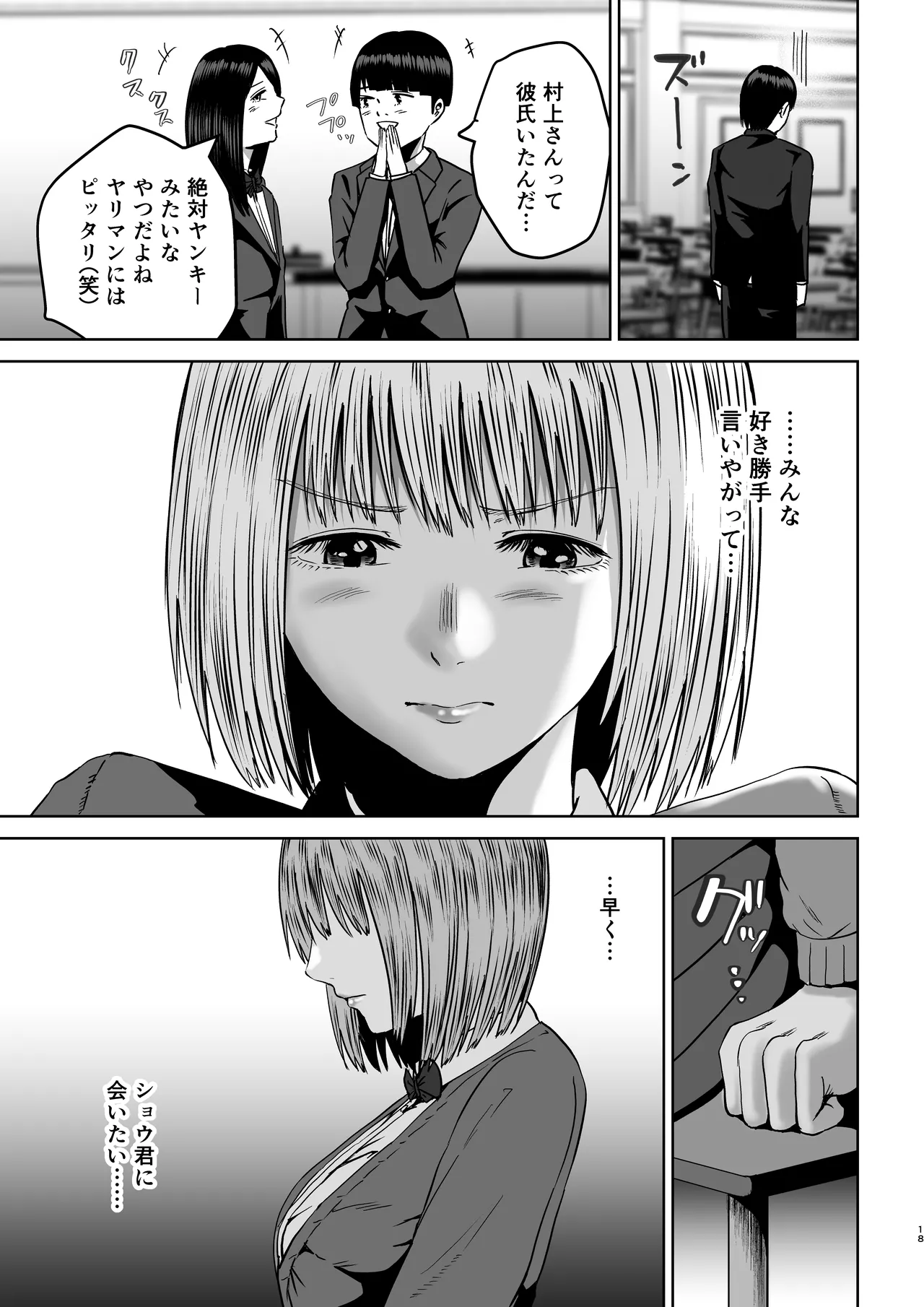 先輩たちの母乳〜母性溢れる甘々同時授乳性活〜 - page18