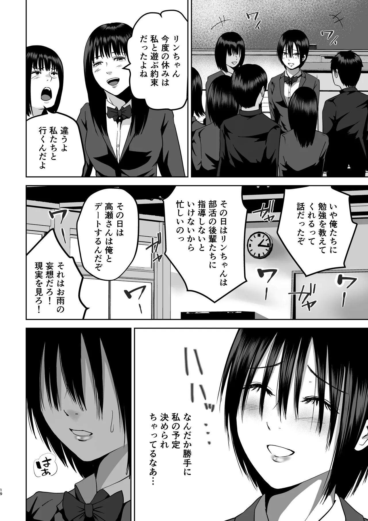 先輩たちの母乳〜母性溢れる甘々同時授乳性活〜 - page19