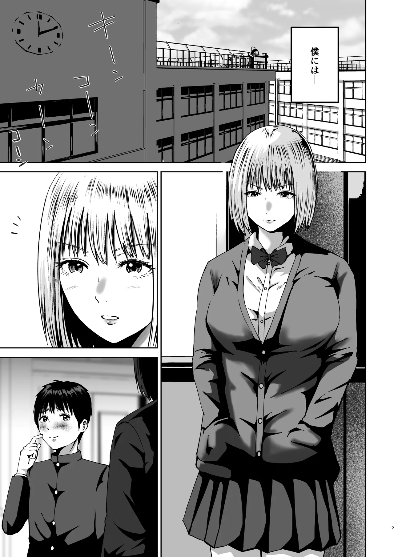 先輩たちの母乳〜母性溢れる甘々同時授乳性活〜 - page2