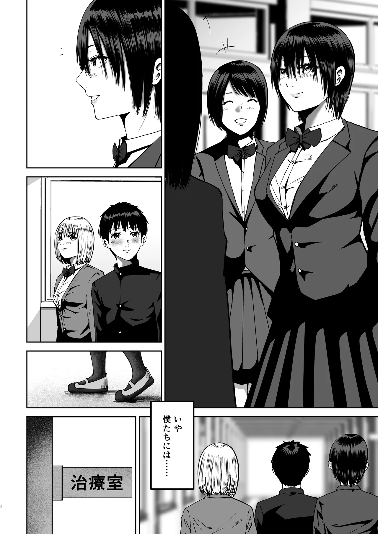 先輩たちの母乳〜母性溢れる甘々同時授乳性活〜 - page3