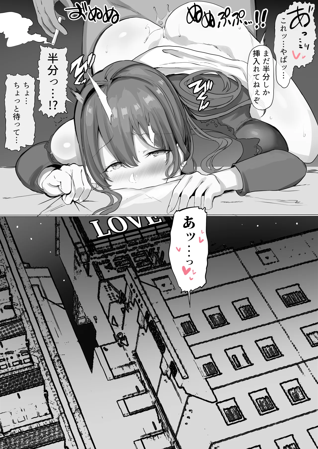 性癖まとめ本2 - page21