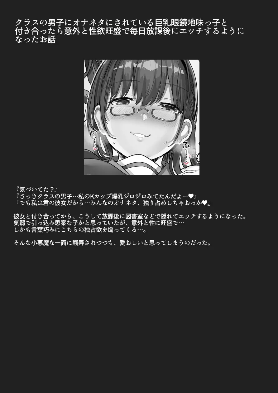 性癖まとめ本2 - page28