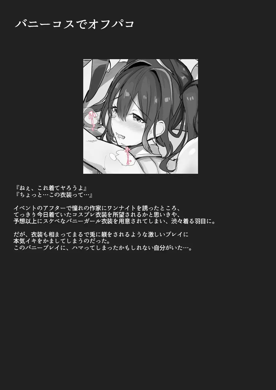 性癖まとめ本2 - page41