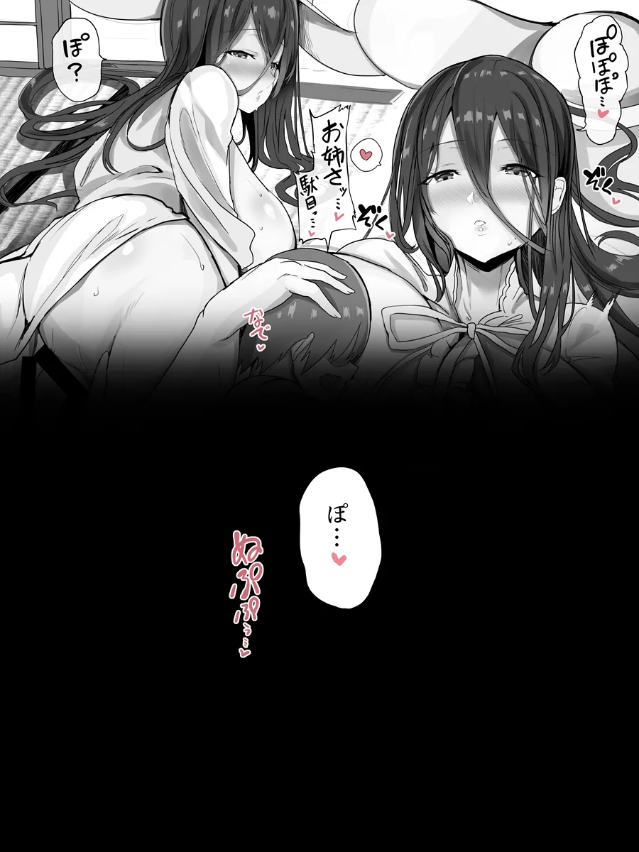 性癖まとめ本2 - page5