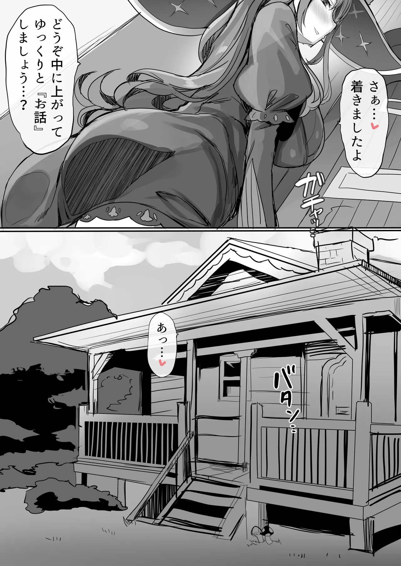 性癖まとめ本2 - page53