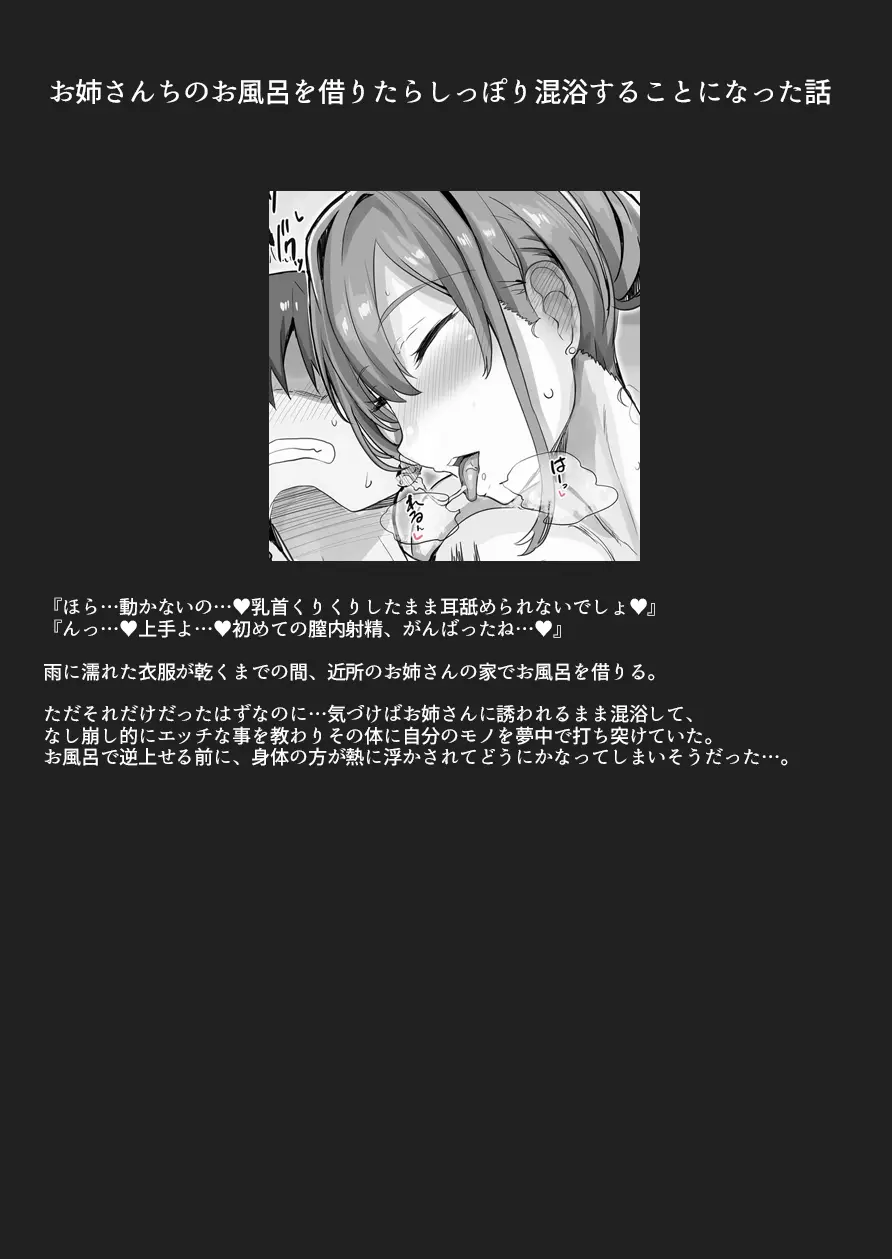 性癖まとめ本2 - page63