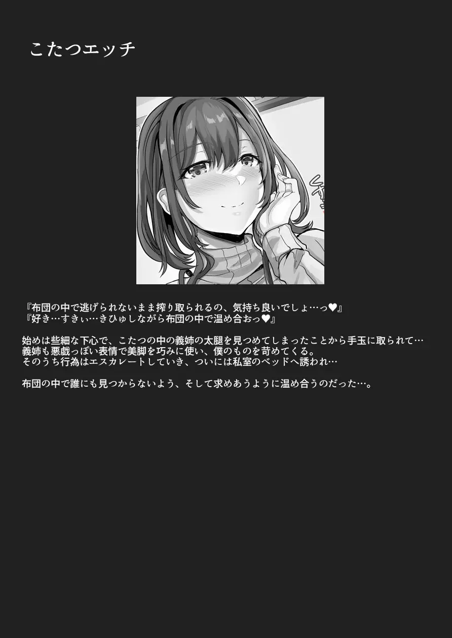性癖まとめ本2 - page74