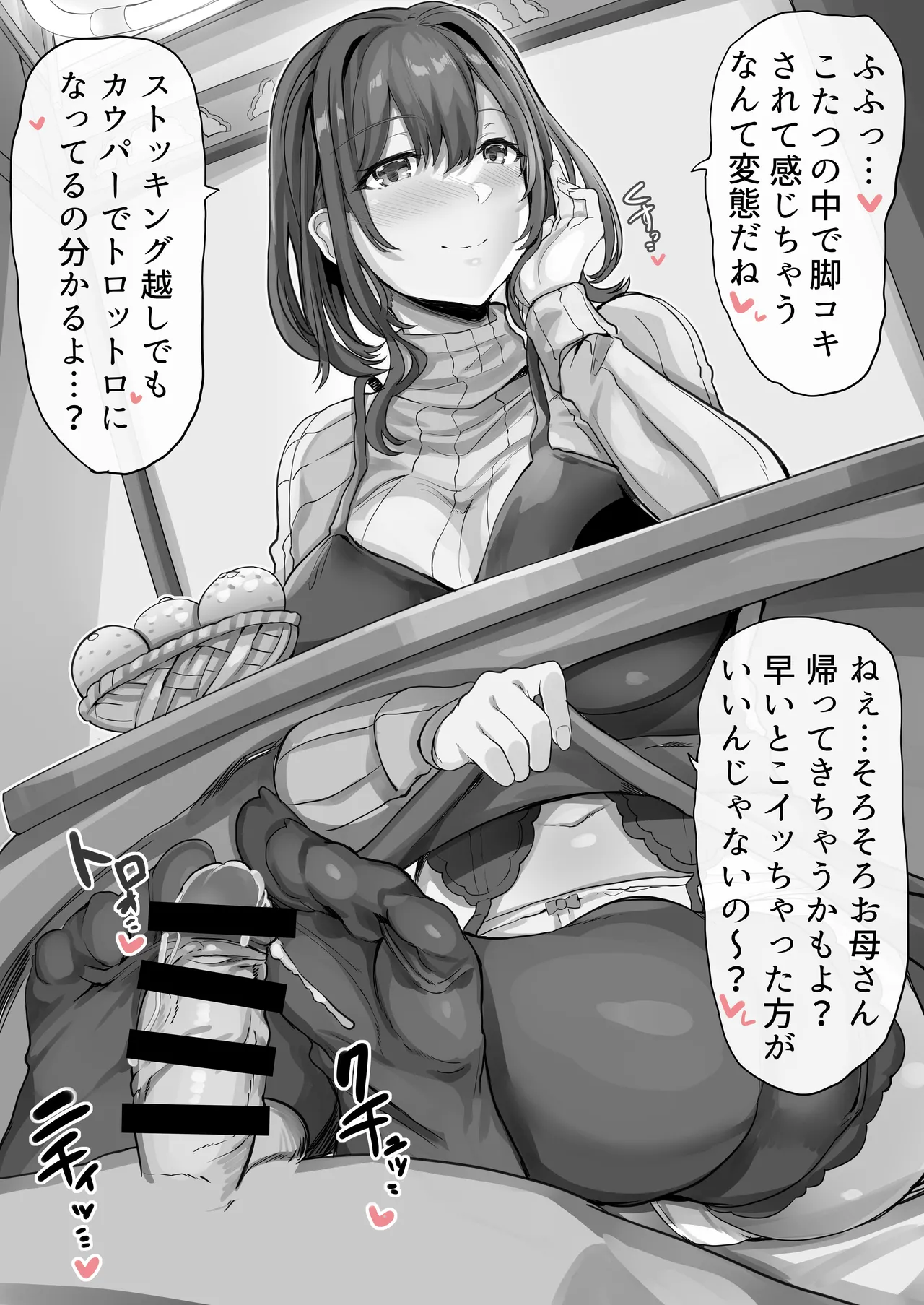 性癖まとめ本2 - page75