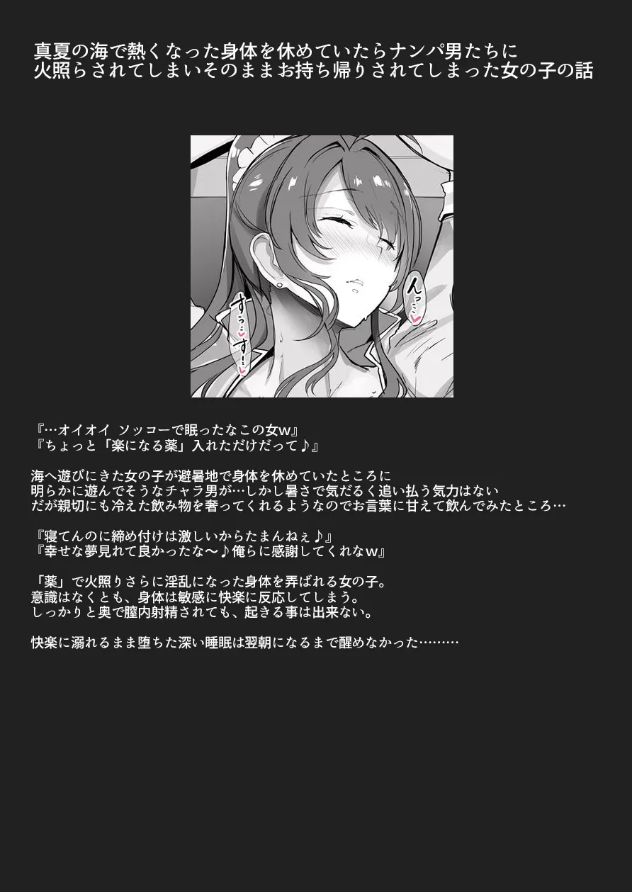 性癖まとめ本2 - page9