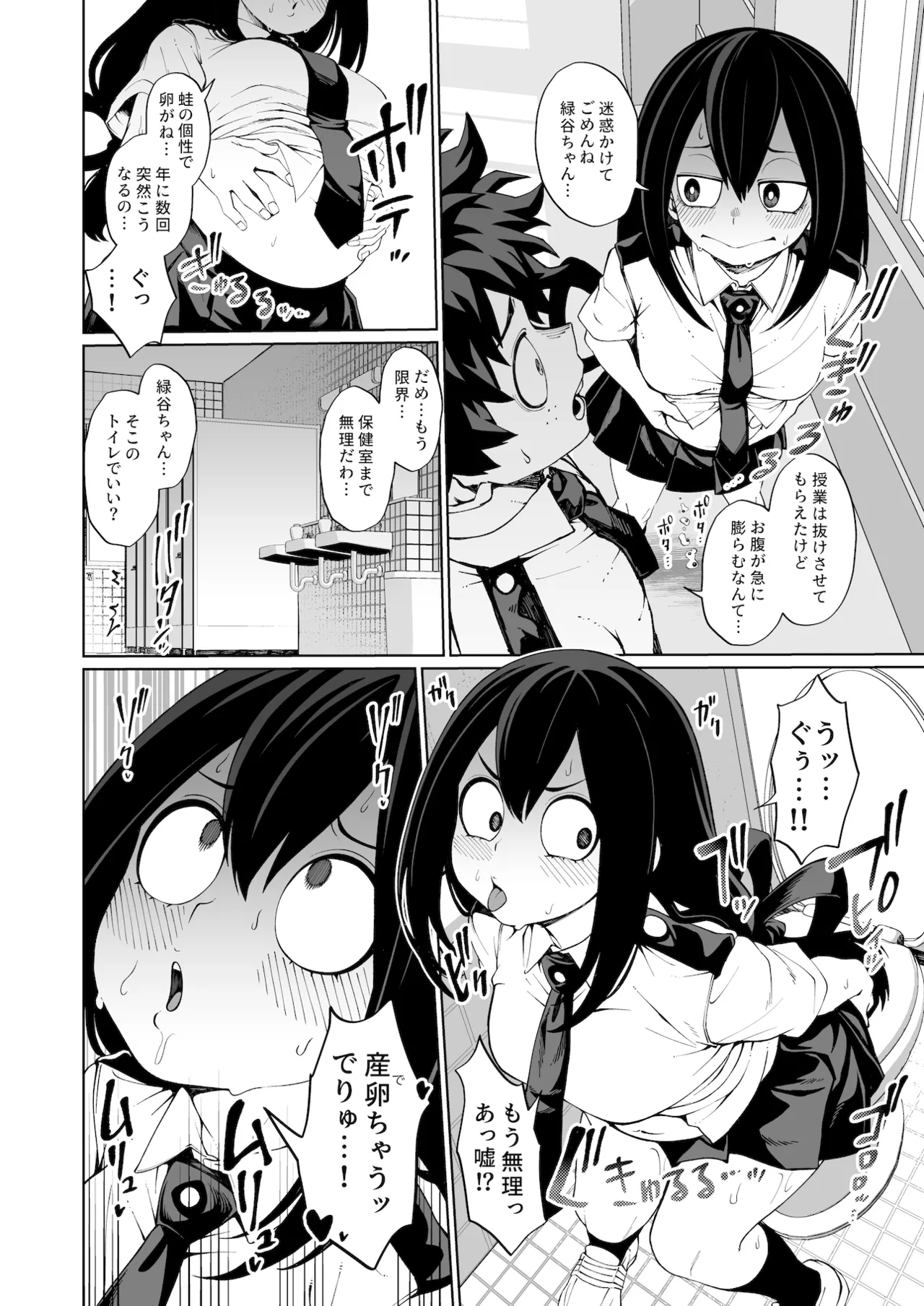 副作用の産卵期 (僕のヒーローアカデミア) ●FANTIA●