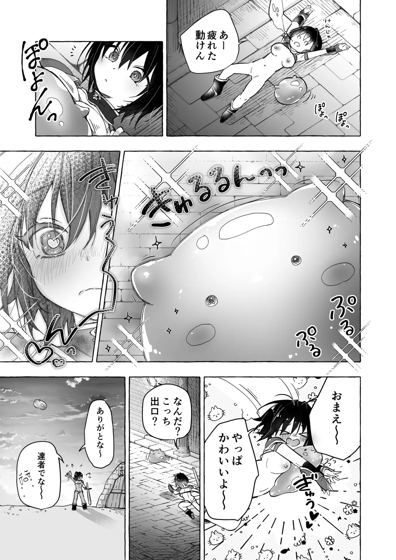 TSあきら君の性生活 10 - page20