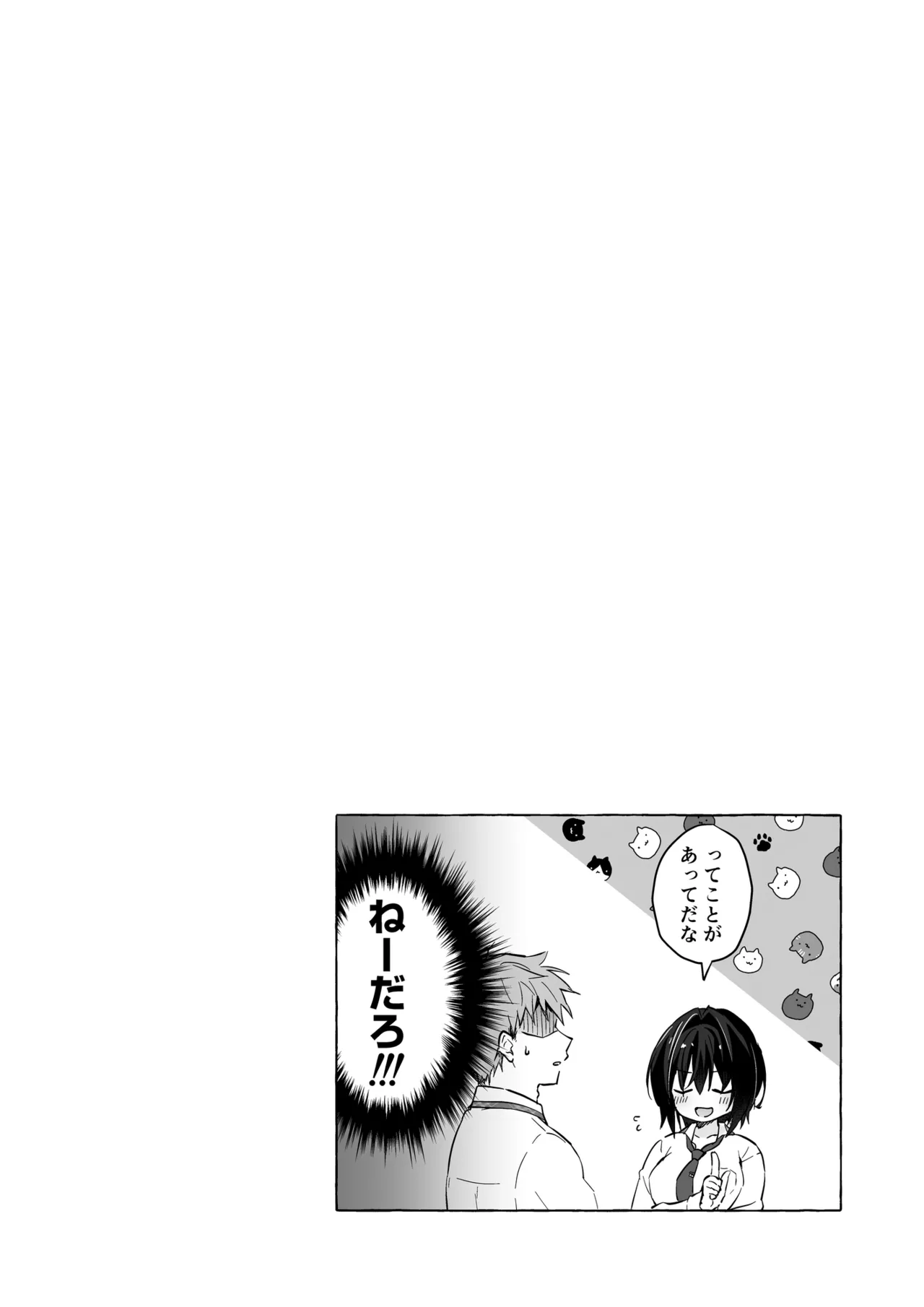 TSあきら君の性生活 10 - page21