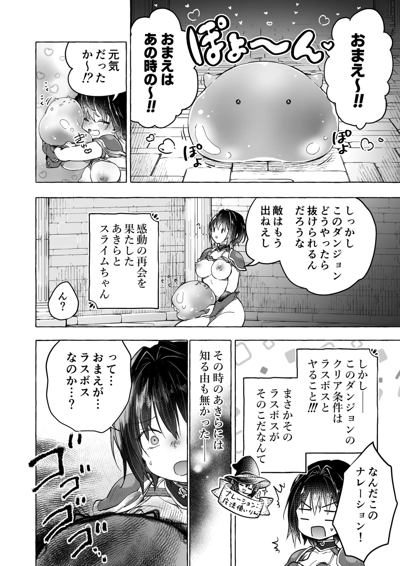 TSあきら君の性生活 10 - page9
