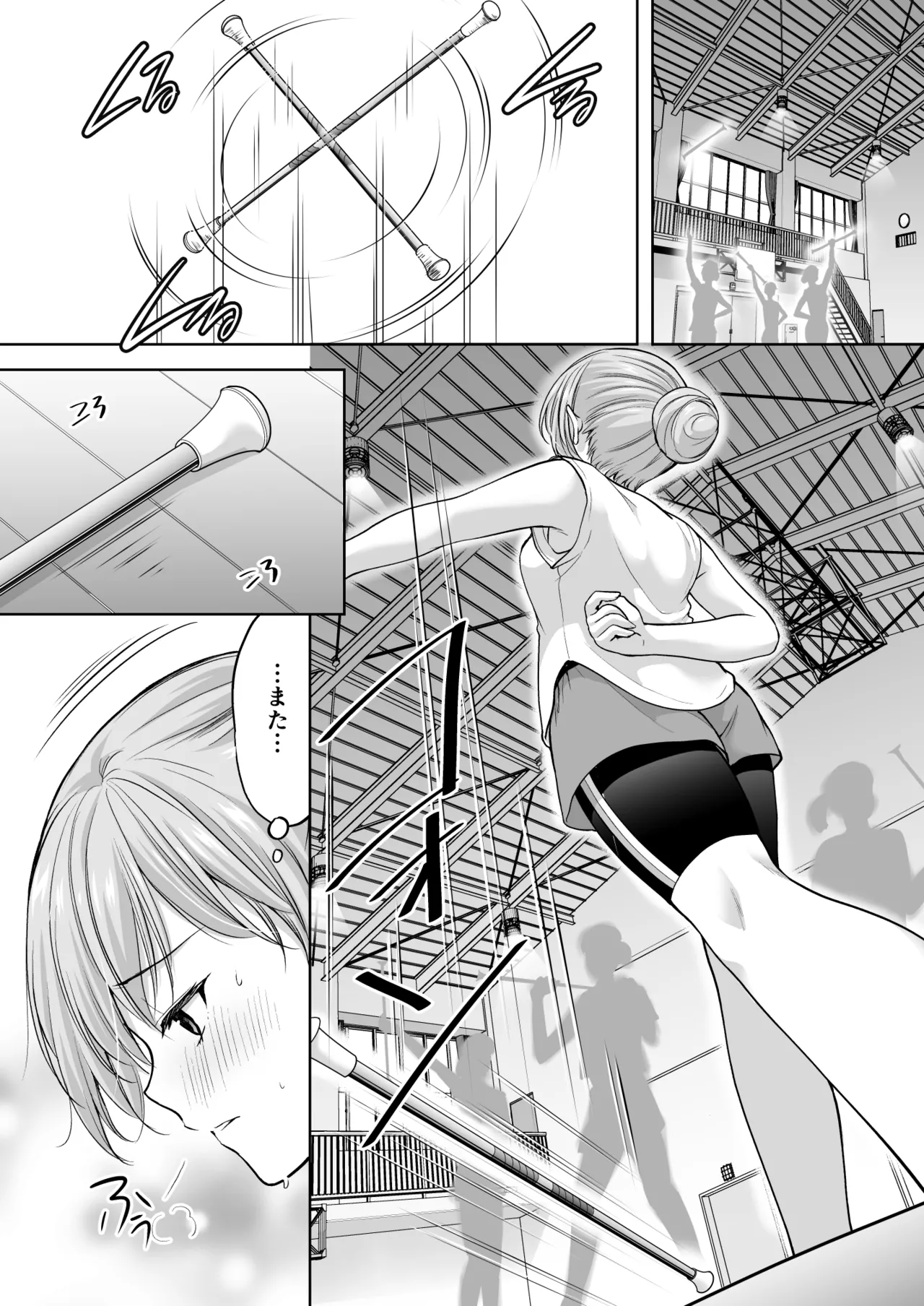 塾の上のマッサージ屋さん‐道連れ快楽堕ち編- - page30