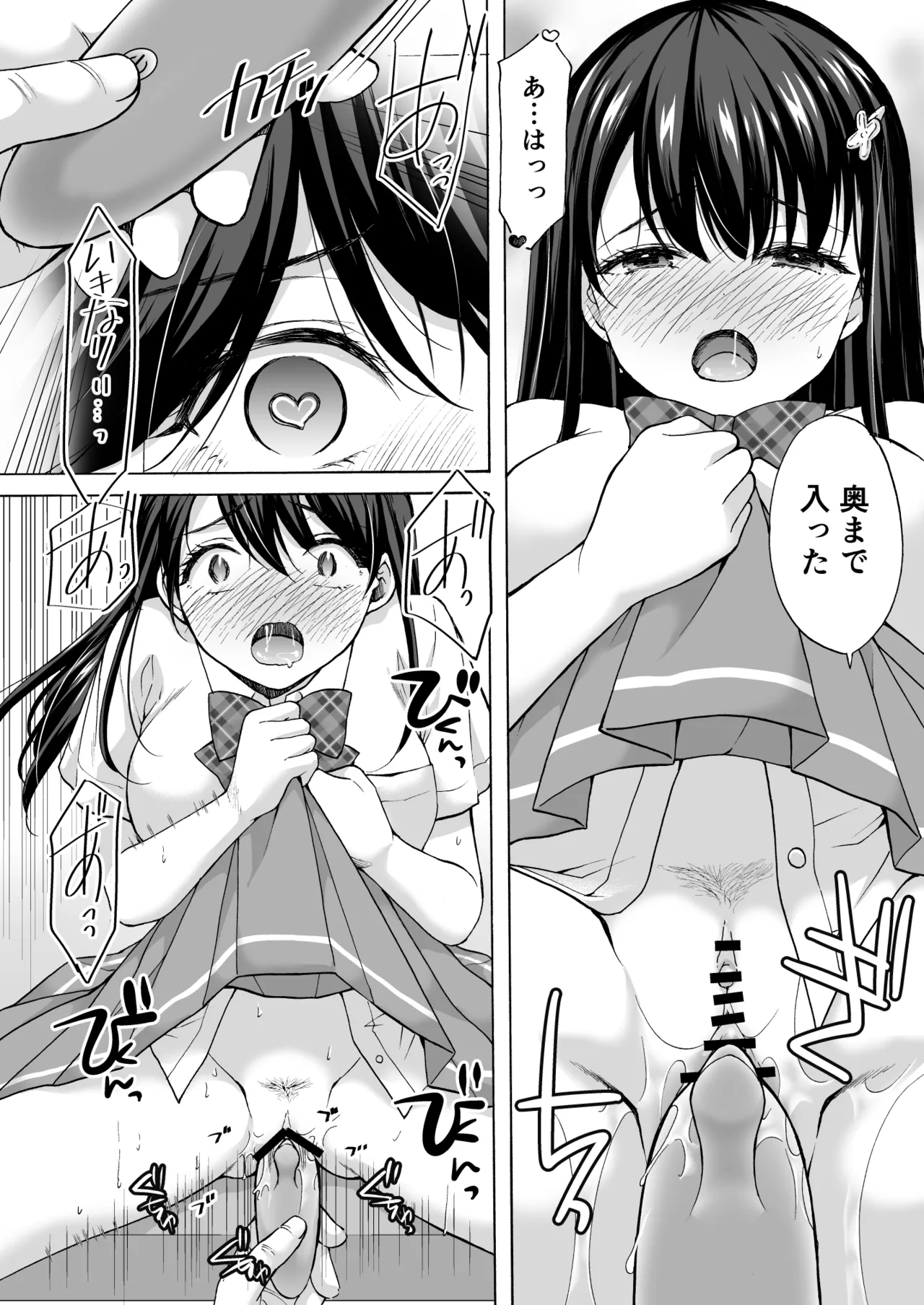塾の上のマッサージ屋さん‐道連れ快楽堕ち編- - page49