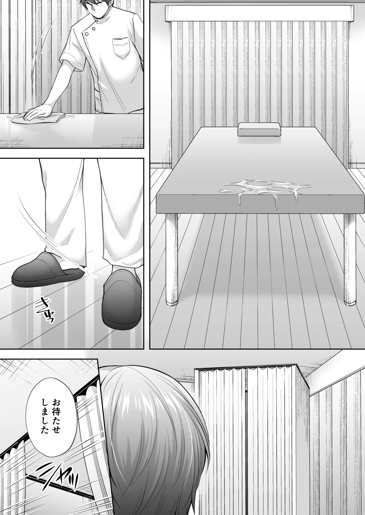 塾の上のマッサージ屋さん‐道連れ快楽堕ち編- - page52