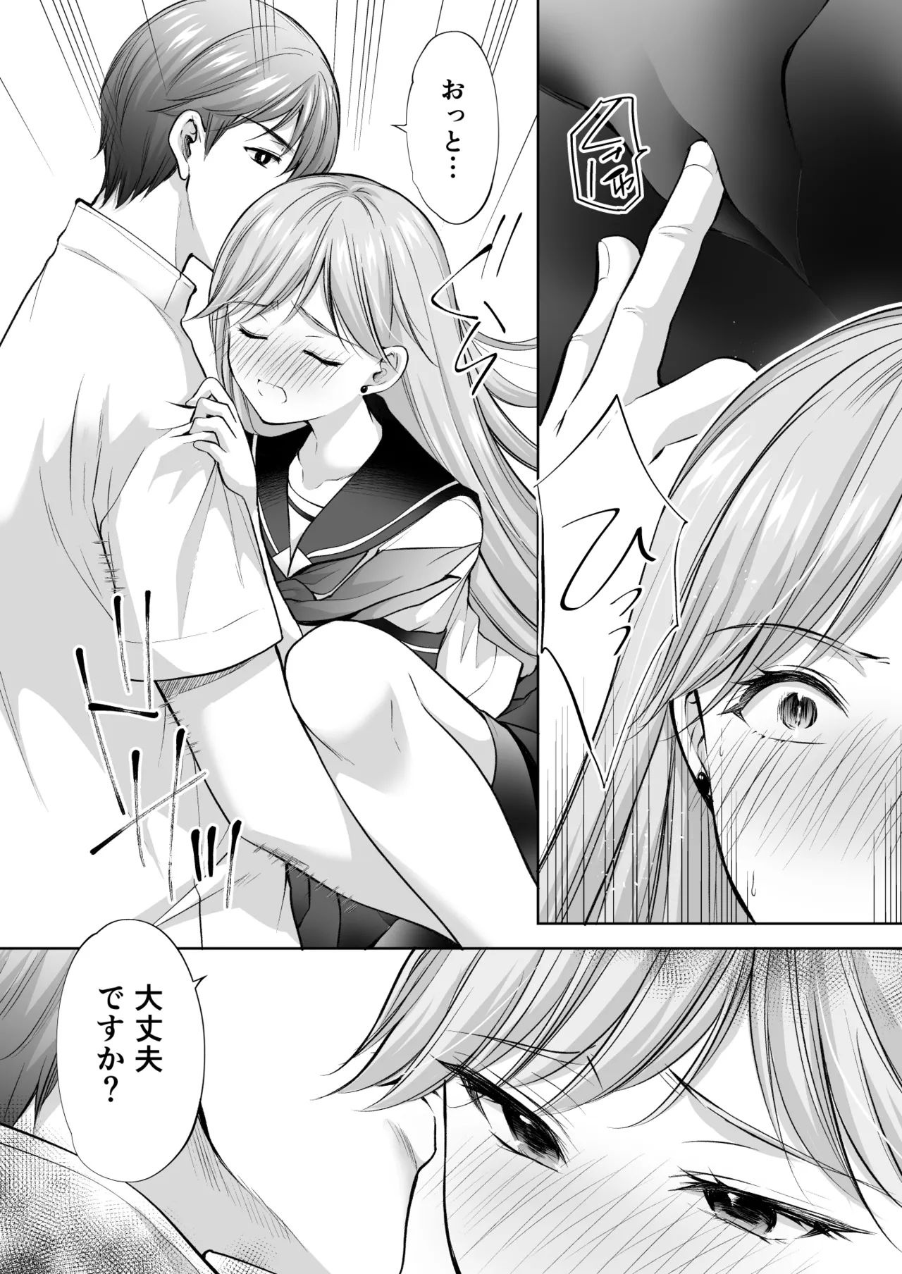 塾の上のマッサージ屋さん‐道連れ快楽堕ち編- - page63