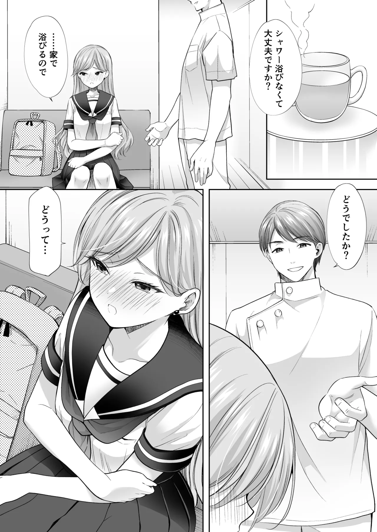 塾の上のマッサージ屋さん‐道連れ快楽堕ち編- - page83