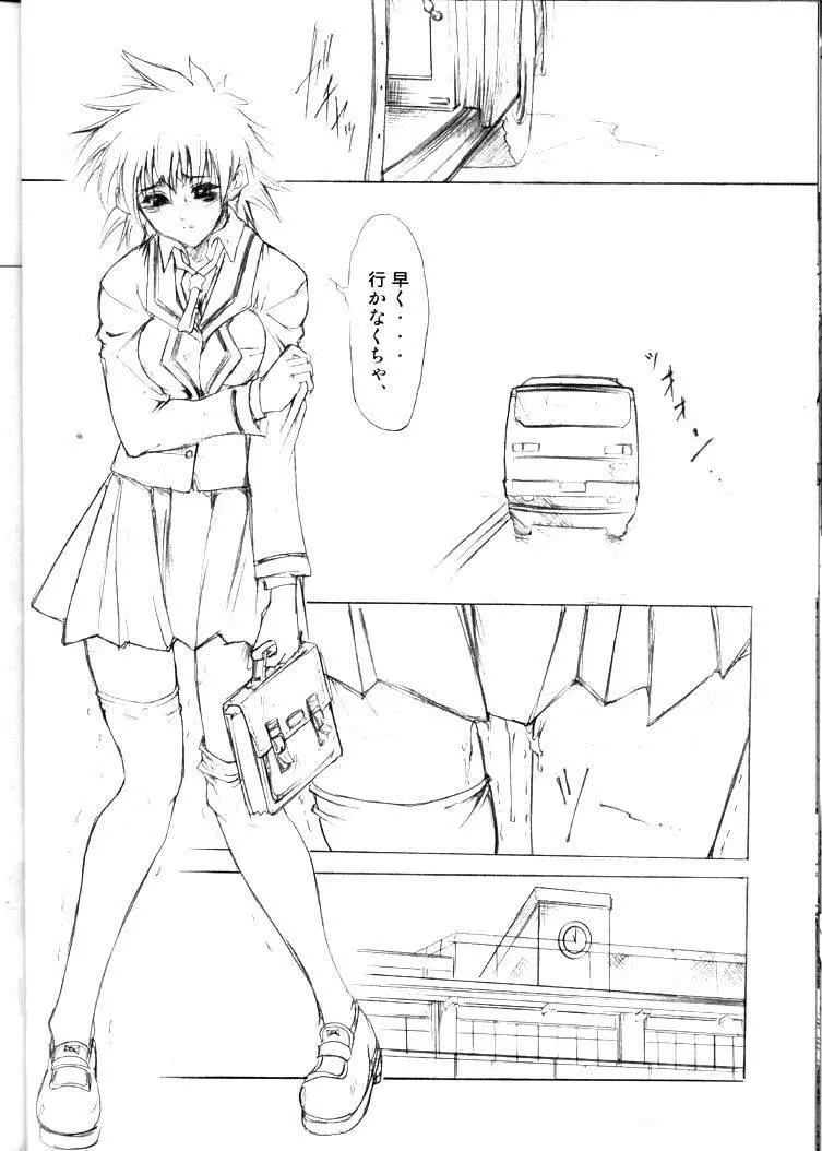 Gakuen Tengoku - page11