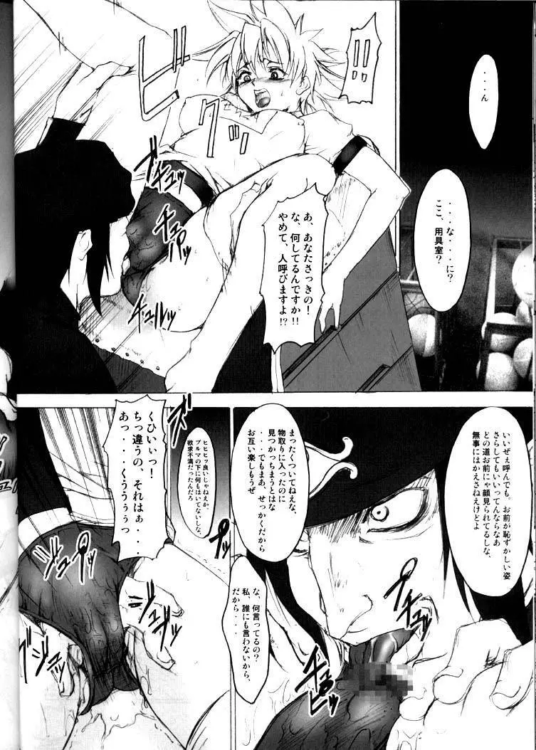 Gakuen Tengoku - page13