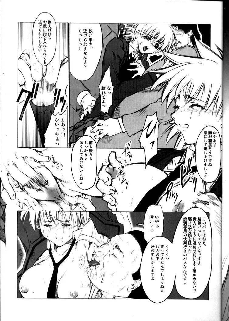Gakuen Tengoku - page6