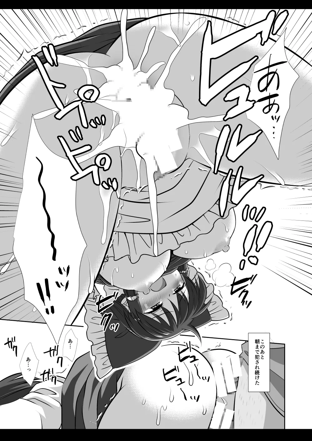 東方陵辱58 霊夢 - page16