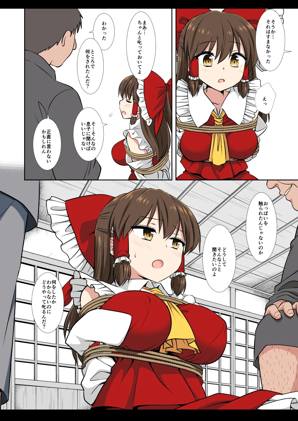 東方陵辱58 霊夢 - page19