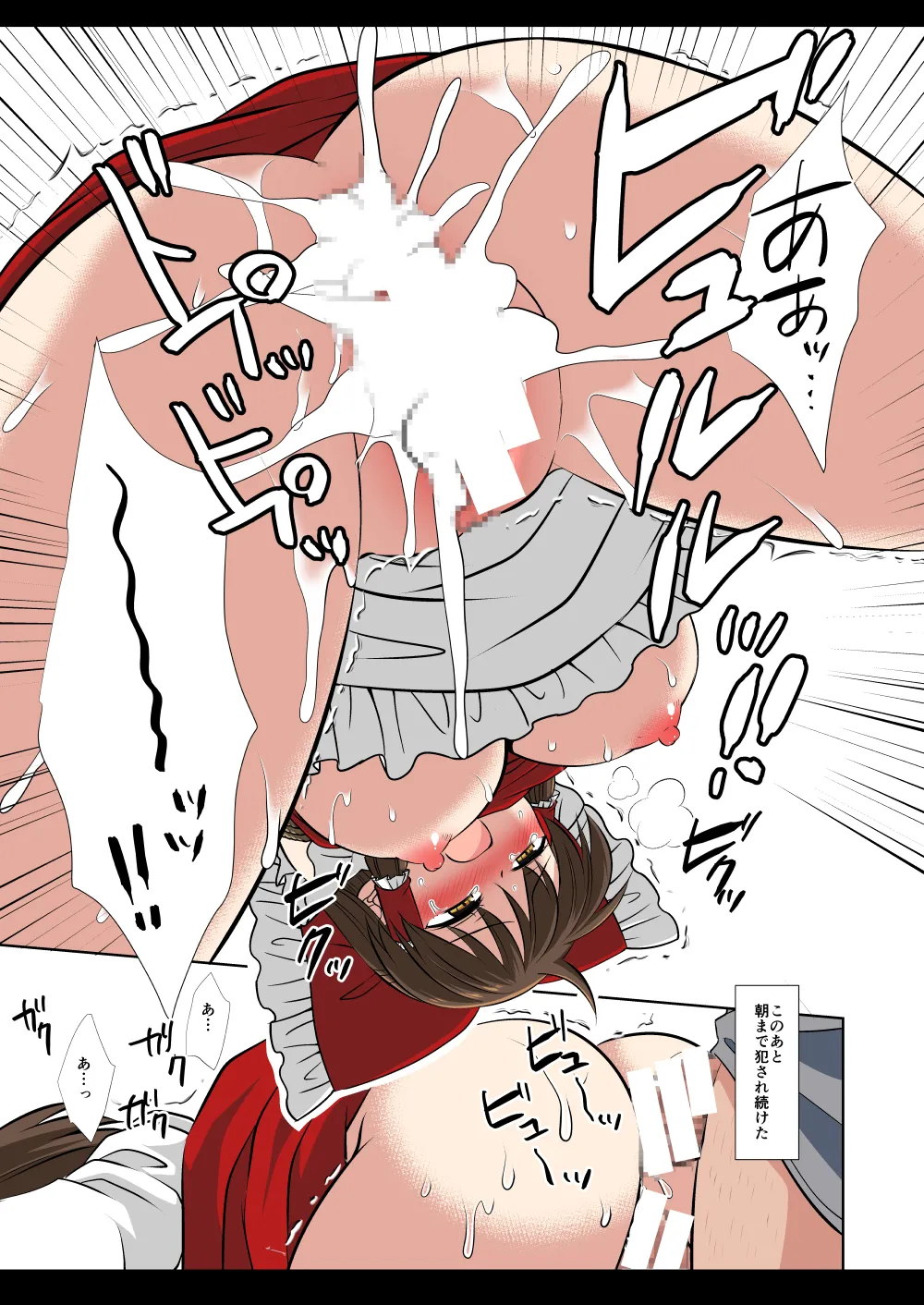 東方陵辱58 霊夢 - page30